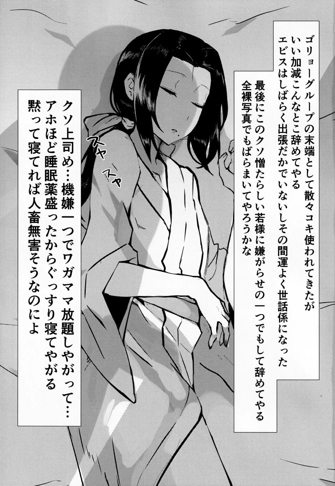 [Puru] Goryou Suikan Fhentai - Page 2