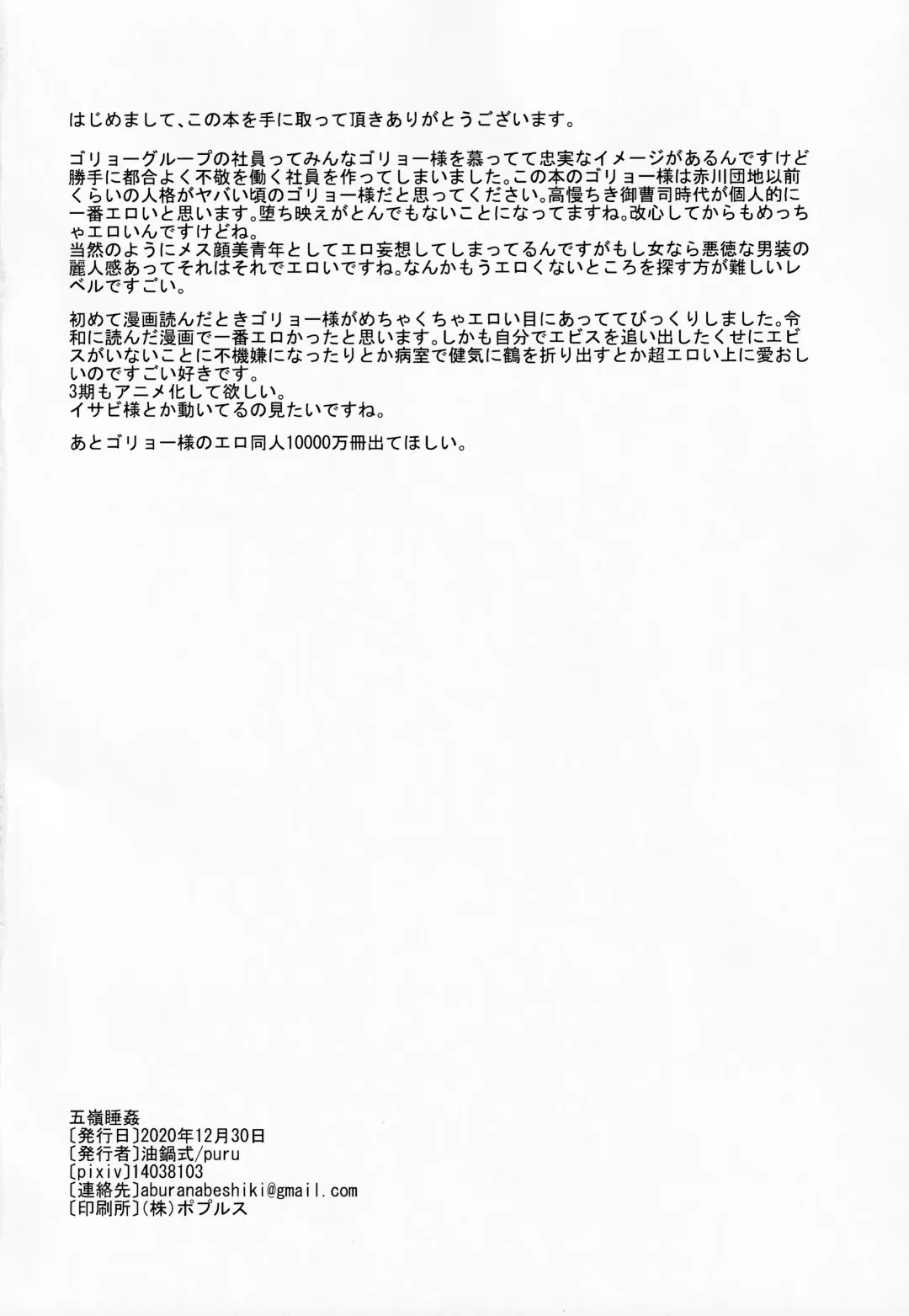 [Puru] Goryou Suikan Fhentai - Page 21