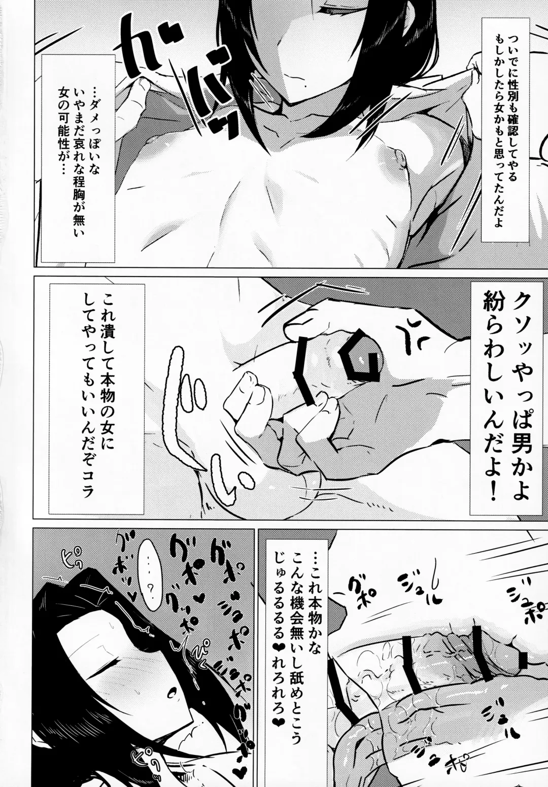 [Puru] Goryou Suikan Fhentai - Page 3