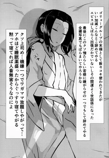 [Puru] Goryou Suikan Fhentai - Page 2