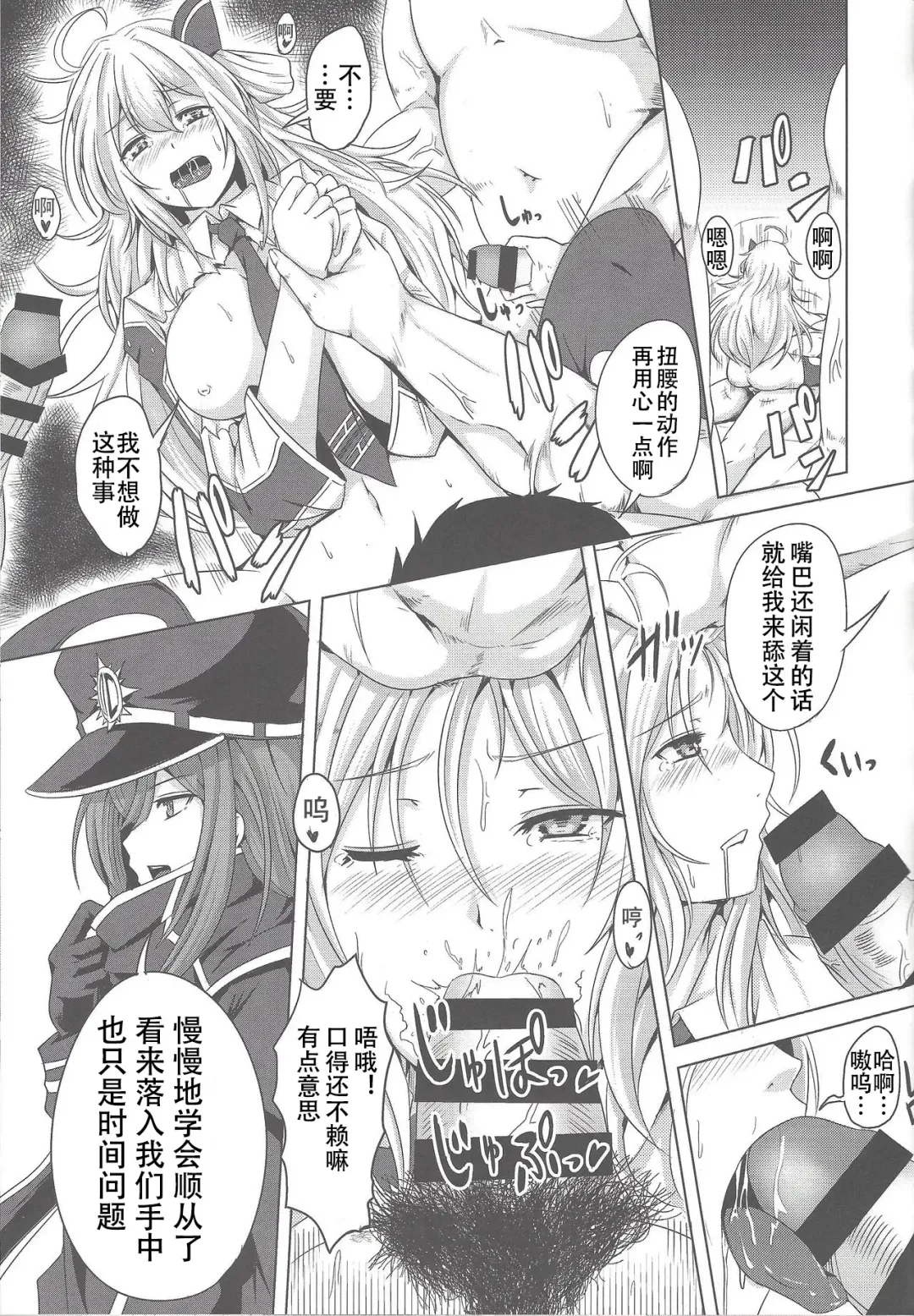 [Elis 120 Percent] Sentouki Kanraku ~Kedakaki Senshi ga Ochiru Hi~ Fhentai - Page 11