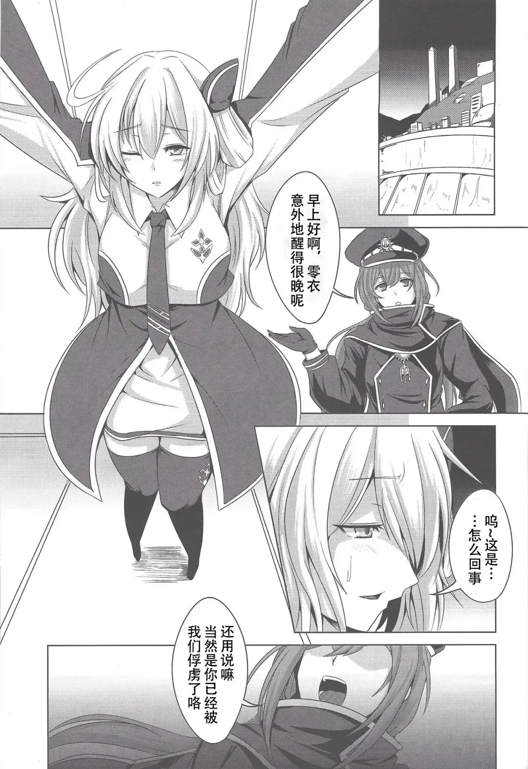 [Elis 120 Percent] Sentouki Kanraku ~Kedakaki Senshi ga Ochiru Hi~ Fhentai - Page 3