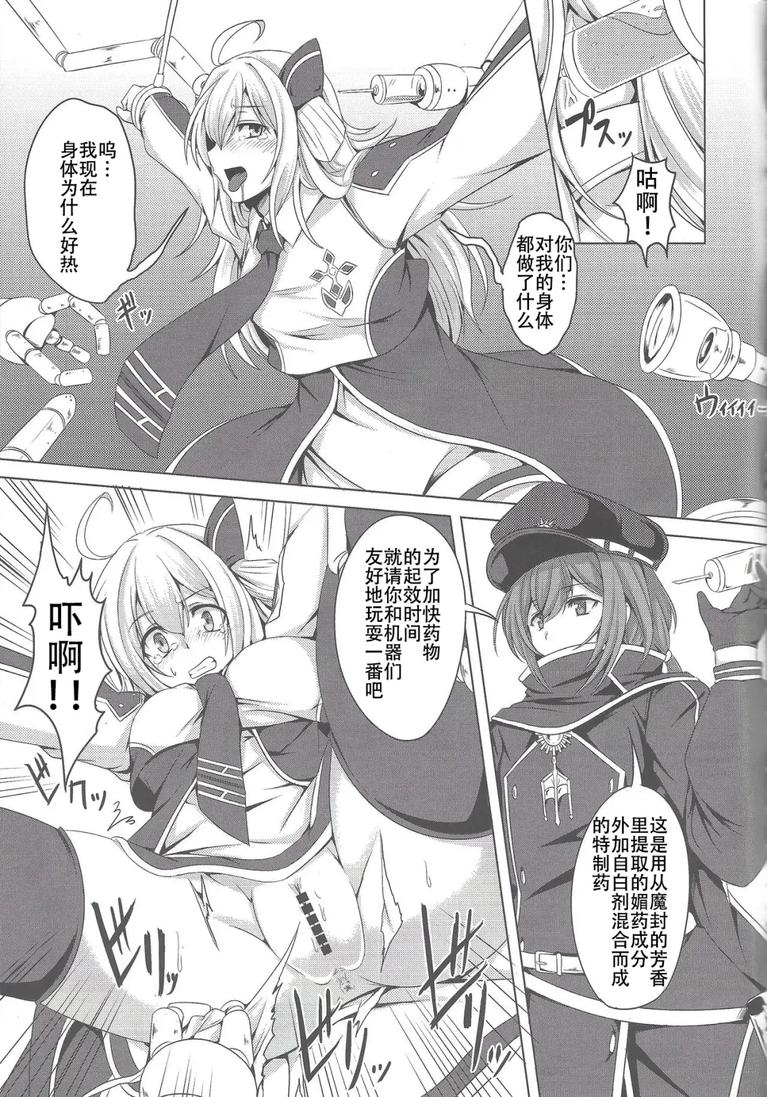 [Elis 120 Percent] Sentouki Kanraku ~Kedakaki Senshi ga Ochiru Hi~ Fhentai - Page 5