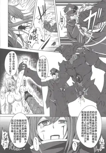 [Elis 120 Percent] Sentouki Kanraku ~Kedakaki Senshi ga Ochiru Hi~ Fhentai - Page 18