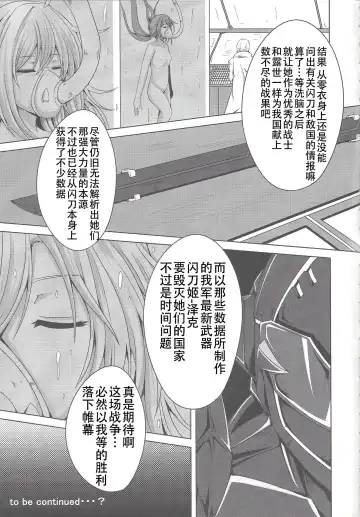 [Elis 120 Percent] Sentouki Kanraku ~Kedakaki Senshi ga Ochiru Hi~ Fhentai - Page 21