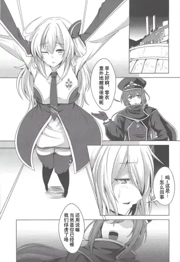 [Elis 120 Percent] Sentouki Kanraku ~Kedakaki Senshi ga Ochiru Hi~ Fhentai - Page 3