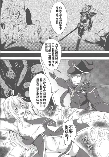 [Elis 120 Percent] Sentouki Kanraku ~Kedakaki Senshi ga Ochiru Hi~ Fhentai - Page 4