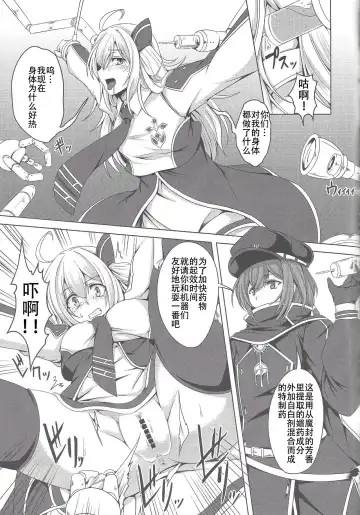[Elis 120 Percent] Sentouki Kanraku ~Kedakaki Senshi ga Ochiru Hi~ Fhentai - Page 5