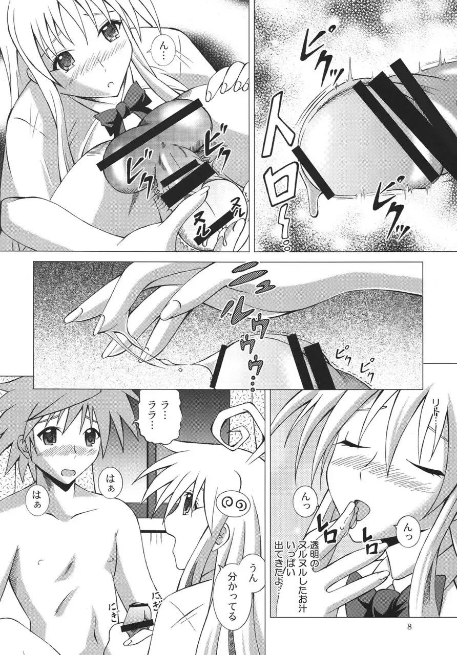 [Fujishiro Seiki] Sleepless Night Fhentai - Page 7