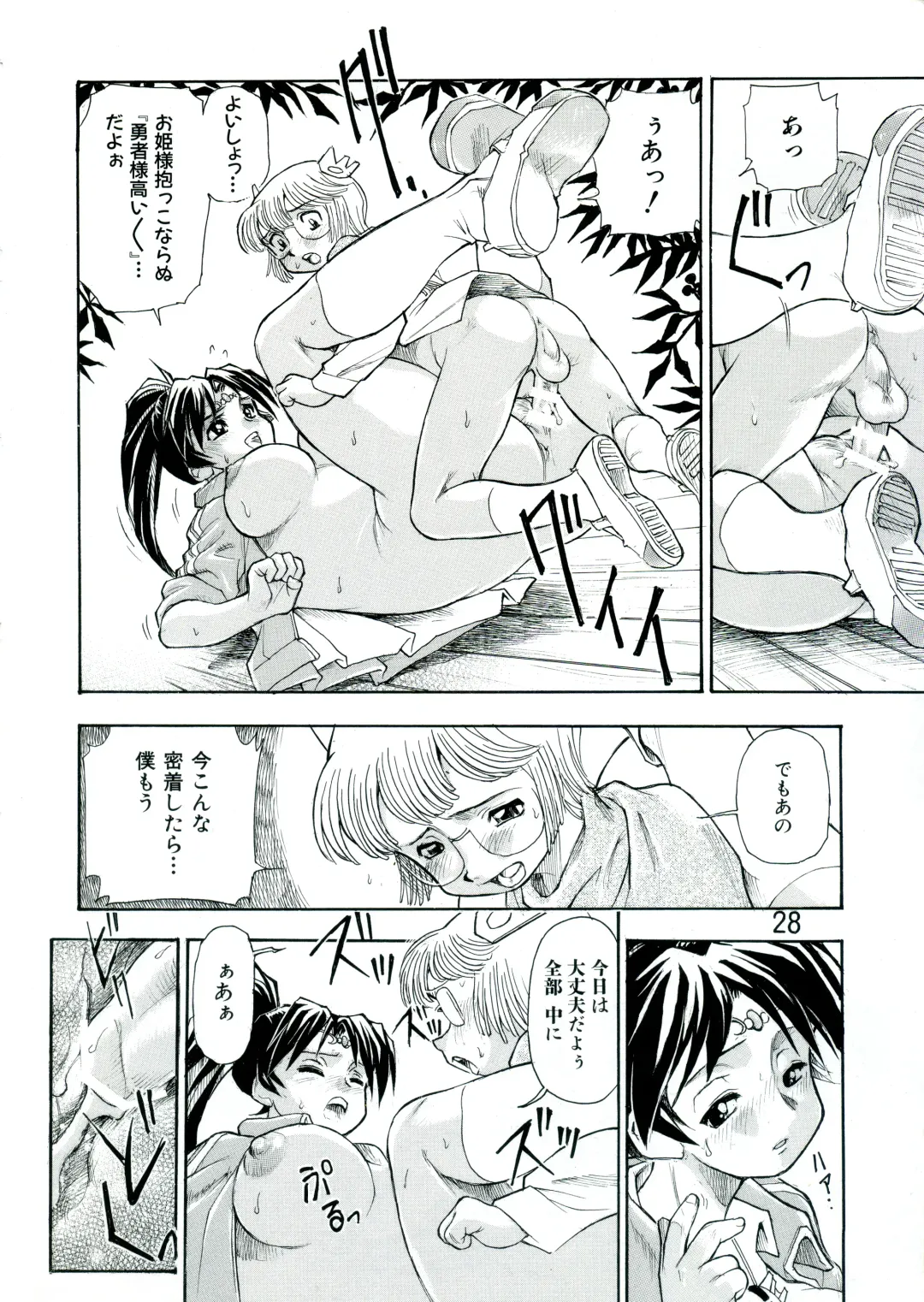 [Dohi Kensuke] Kozono-san Sodachi Sugi! Fhentai - Page 27