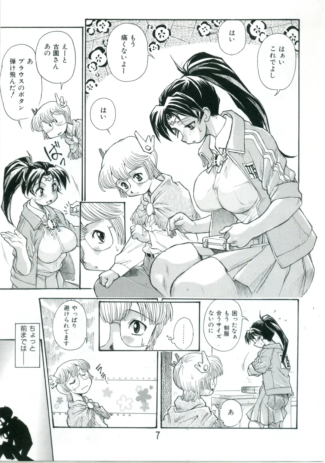 [Dohi Kensuke] Kozono-san Sodachi Sugi! Fhentai - Page 6