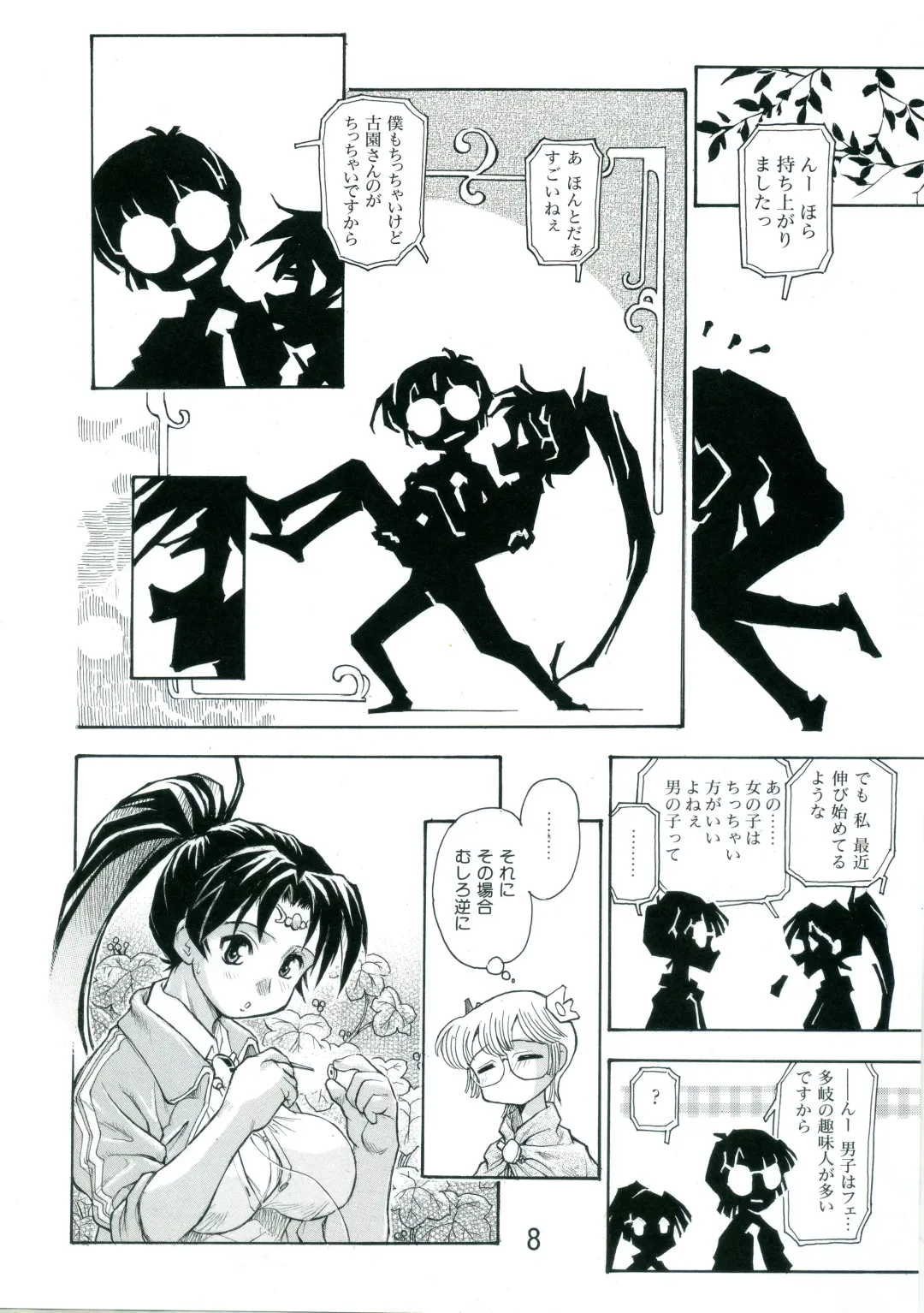 [Dohi Kensuke] Kozono-san Sodachi Sugi! Fhentai - Page 7