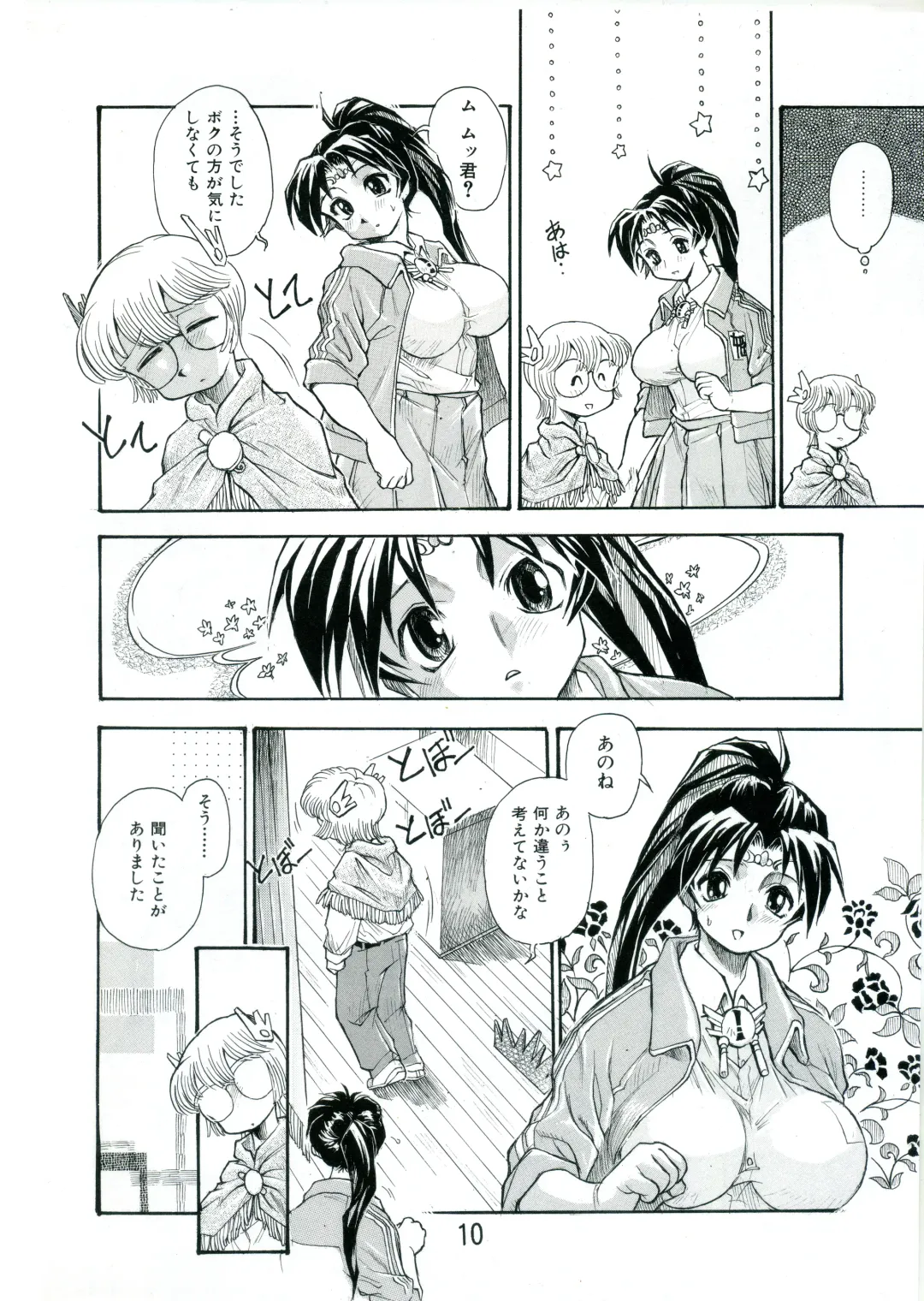 [Dohi Kensuke] Kozono-san Sodachi Sugi! Fhentai - Page 9