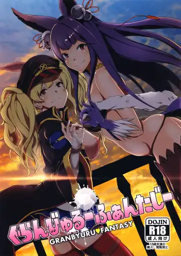 Read [Yozo] Granbyuru Fantasy - Fhentai