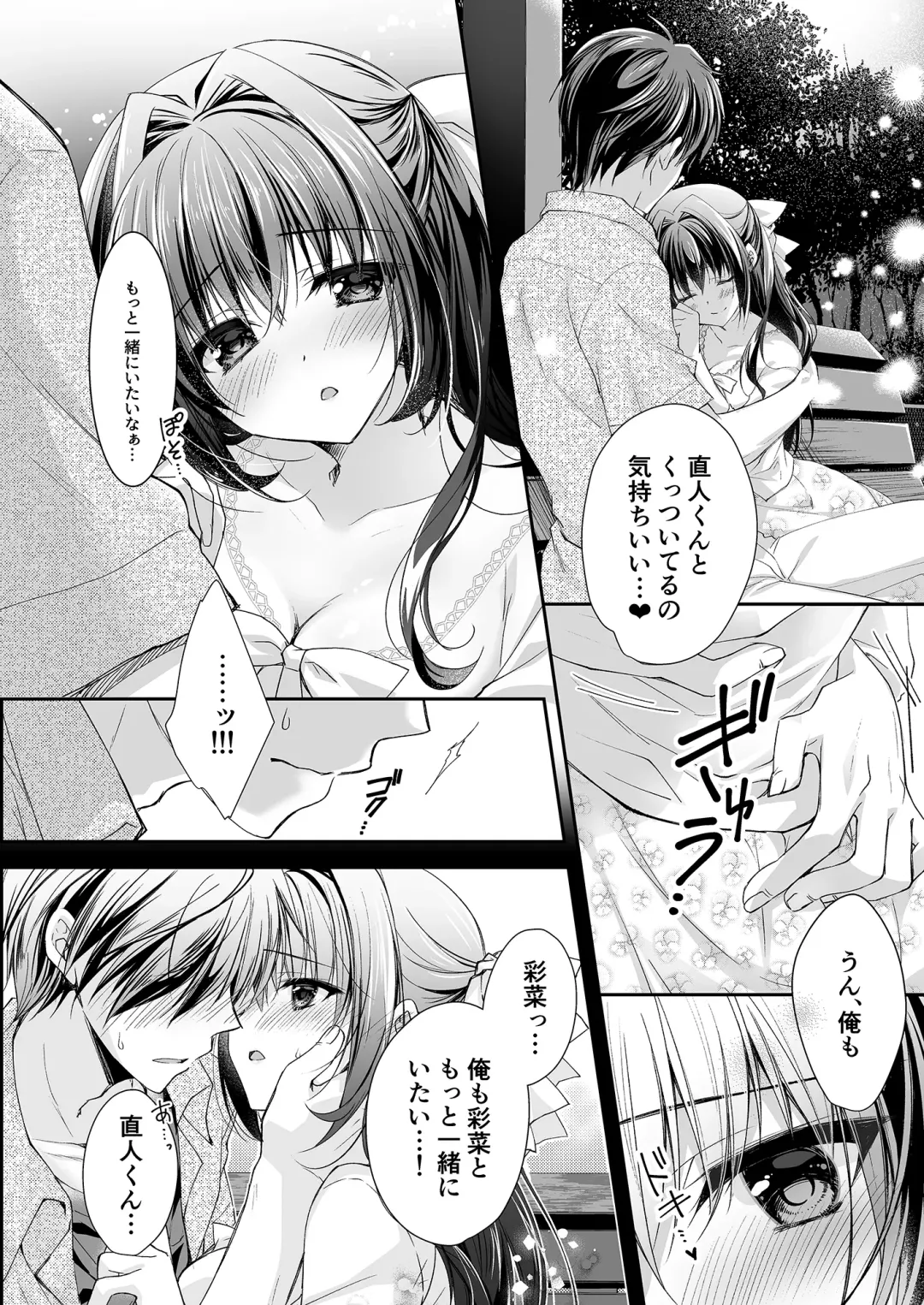 [Nanaca Mai] Risou no Koibito ga Dekite Shiawasemono datta Ore ga Kanojo no Imouto to....... Fhentai - Page 13