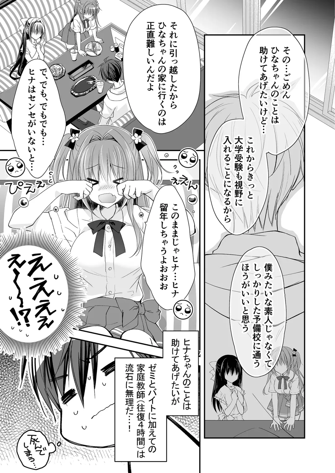 [Nanaca Mai] Risou no Koibito ga Dekite Shiawasemono datta Ore ga Kanojo no Imouto to....... Fhentai - Page 26