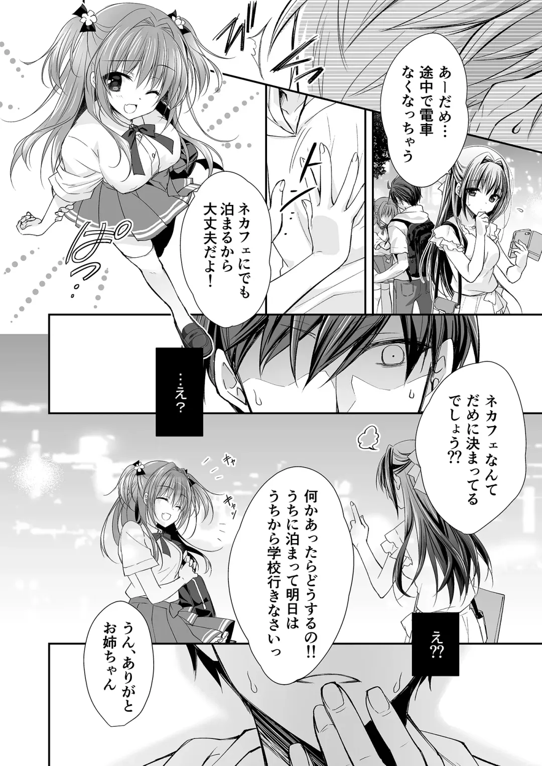 [Nanaca Mai] Risou no Koibito ga Dekite Shiawasemono datta Ore ga Kanojo no Imouto to....... Fhentai - Page 31