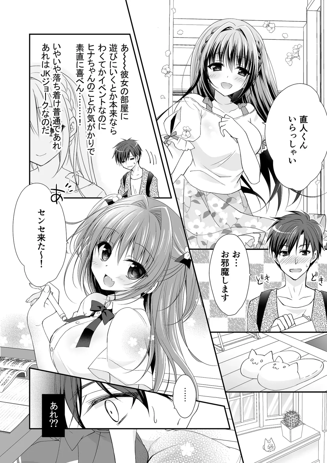 [Nanaca Mai] Risou no Koibito ga Dekite Shiawasemono datta Ore ga Kanojo no Imouto to....... Fhentai - Page 37