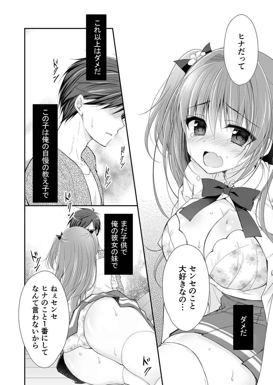 [Nanaca Mai] Risou no Koibito ga Dekite Shiawasemono datta Ore ga Kanojo no Imouto to....... Fhentai - Page 47