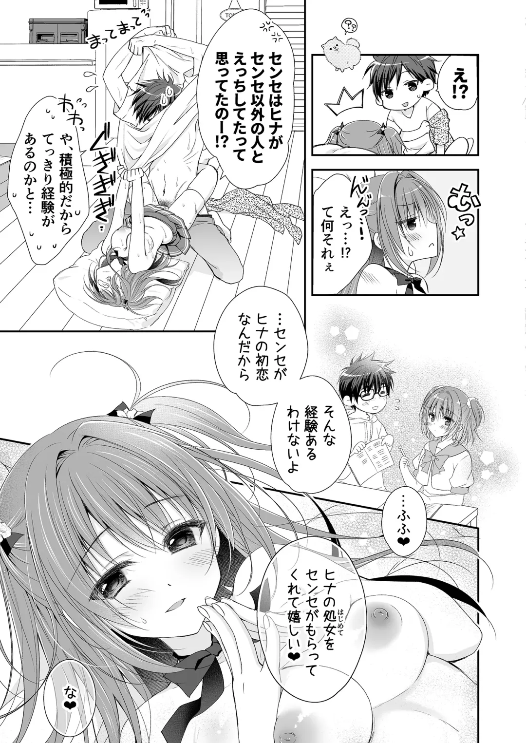 [Nanaca Mai] Risou no Koibito ga Dekite Shiawasemono datta Ore ga Kanojo no Imouto to....... Fhentai - Page 64