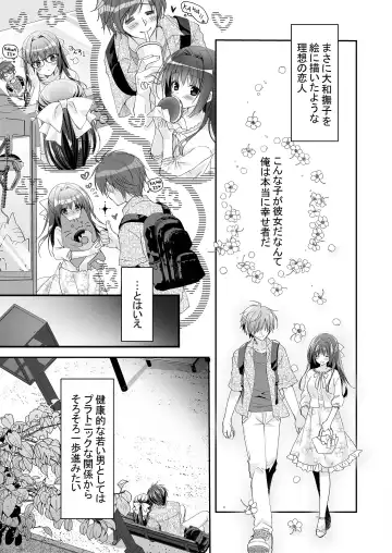 [Nanaca Mai] Risou no Koibito ga Dekite Shiawasemono datta Ore ga Kanojo no Imouto to....... Fhentai - Page 12