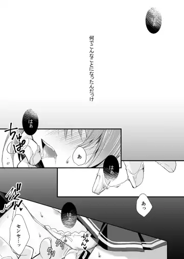 [Nanaca Mai] Risou no Koibito ga Dekite Shiawasemono datta Ore ga Kanojo no Imouto to....... Fhentai - Page 2