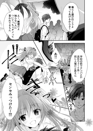 [Nanaca Mai] Risou no Koibito ga Dekite Shiawasemono datta Ore ga Kanojo no Imouto to....... Fhentai - Page 20