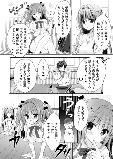 [Nanaca Mai] Risou no Koibito ga Dekite Shiawasemono datta Ore ga Kanojo no Imouto to....... Fhentai - Page 25