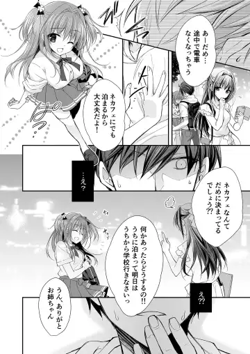 [Nanaca Mai] Risou no Koibito ga Dekite Shiawasemono datta Ore ga Kanojo no Imouto to....... Fhentai - Page 31
