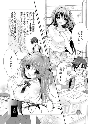 [Nanaca Mai] Risou no Koibito ga Dekite Shiawasemono datta Ore ga Kanojo no Imouto to....... Fhentai - Page 37