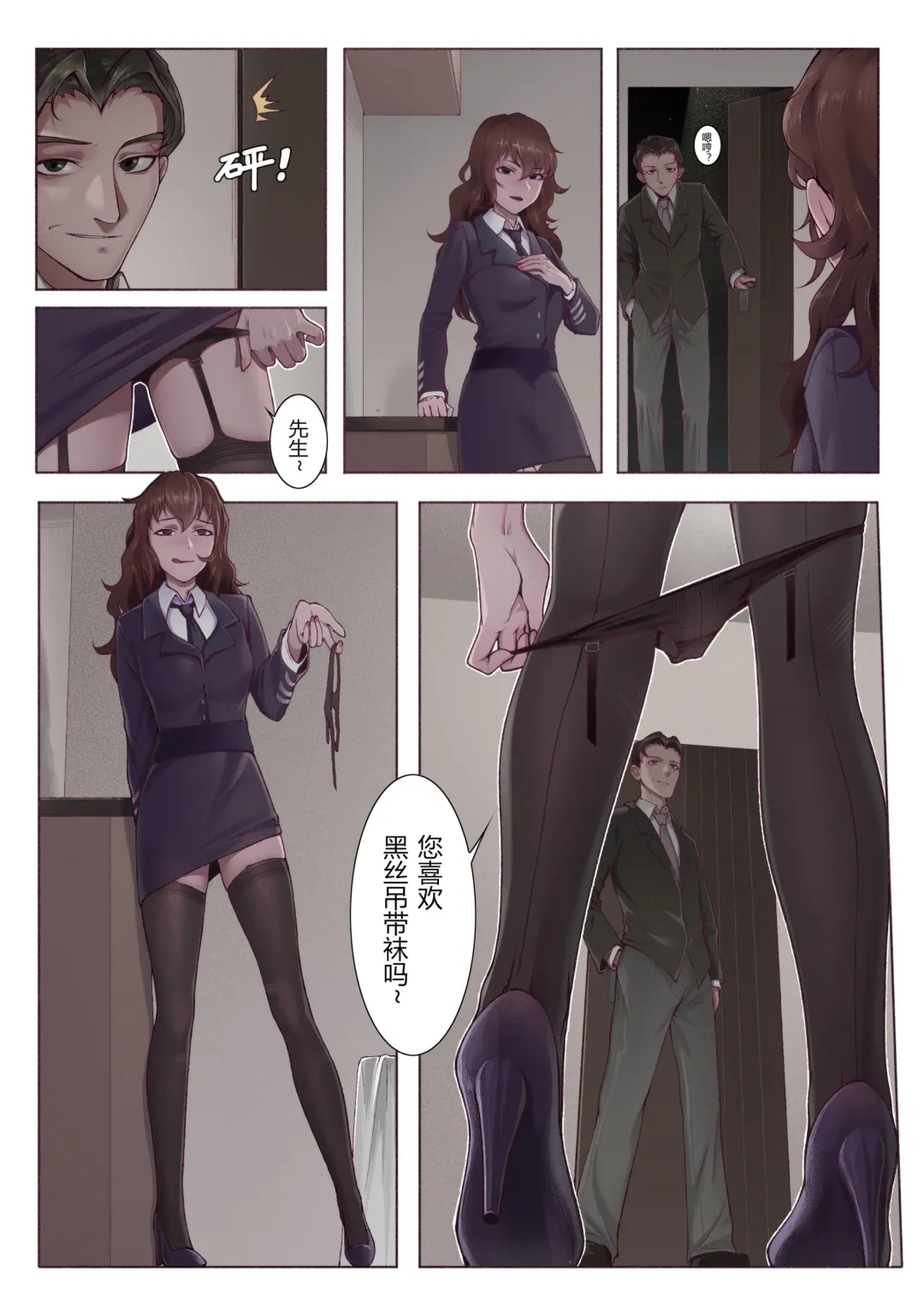 [Mumuy] Mission Failed Fhentai - Page 2