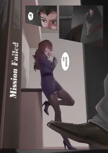 Read [Mumuy] Mission Failed - Fhentai