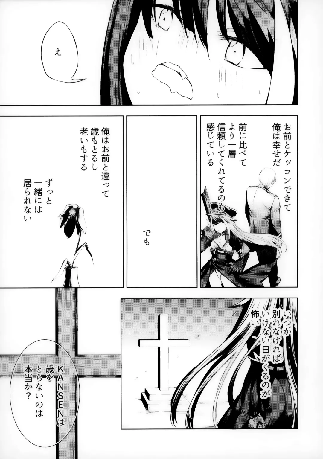 [Takeaki Gaku] Kono Deutschland o kimochi yoku sasenasai!! Fhentai - Page 36