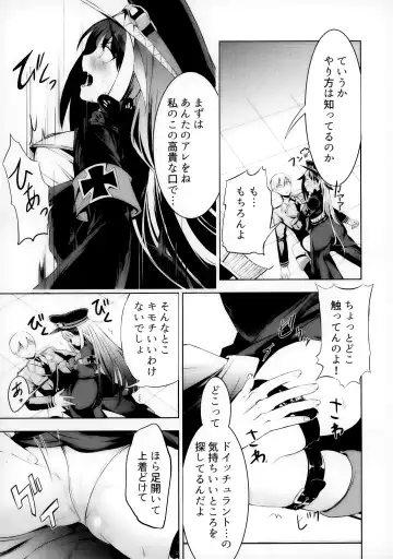 [Takeaki Gaku] Kono Deutschland o kimochi yoku sasenasai!! Fhentai - Page 14