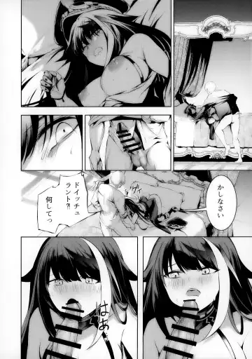 [Takeaki Gaku] Kono Deutschland o kimochi yoku sasenasai!! Fhentai - Page 27