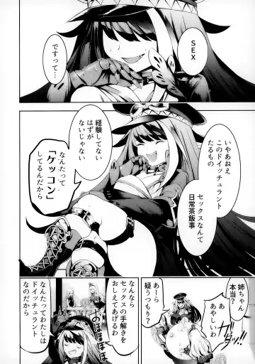 [Takeaki Gaku] Kono Deutschland o kimochi yoku sasenasai!! Fhentai - Page 5