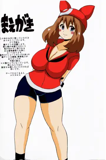 [Koutarosu] Araragi Hakase to Haruka no Hon | Dr. Araragi and May's Book (decensored) Fhentai - Page 2