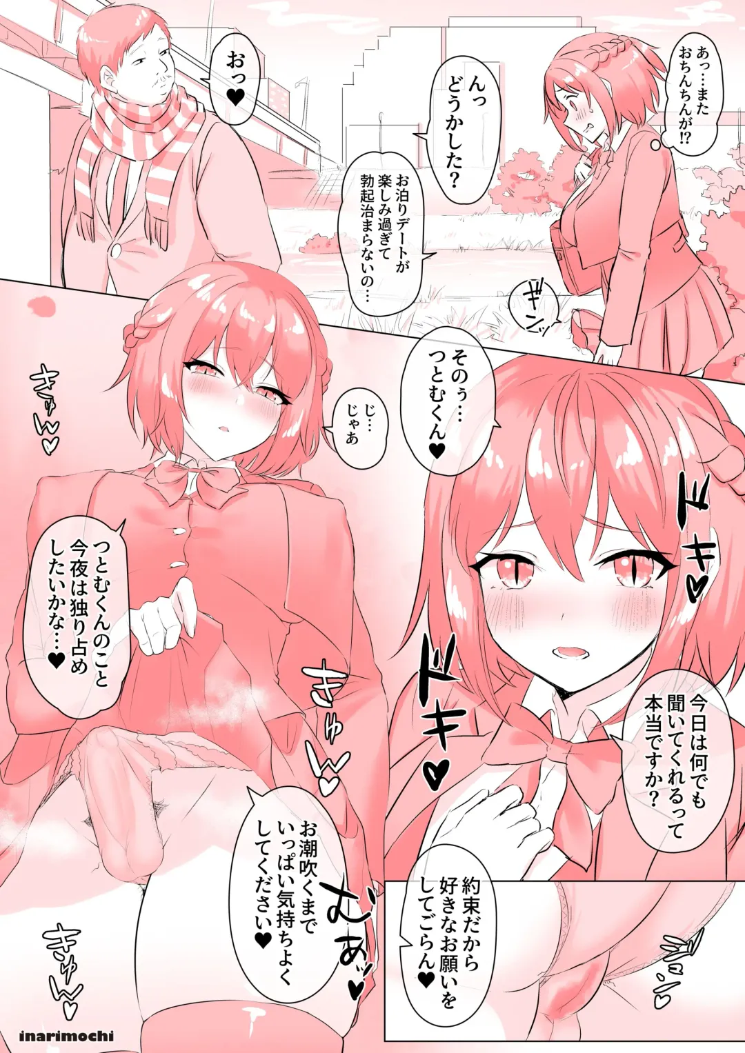 [Inari Mochi] いっぱい白いの出ちゃいました💦【ふたなりJK】 Fhentai - Page 4