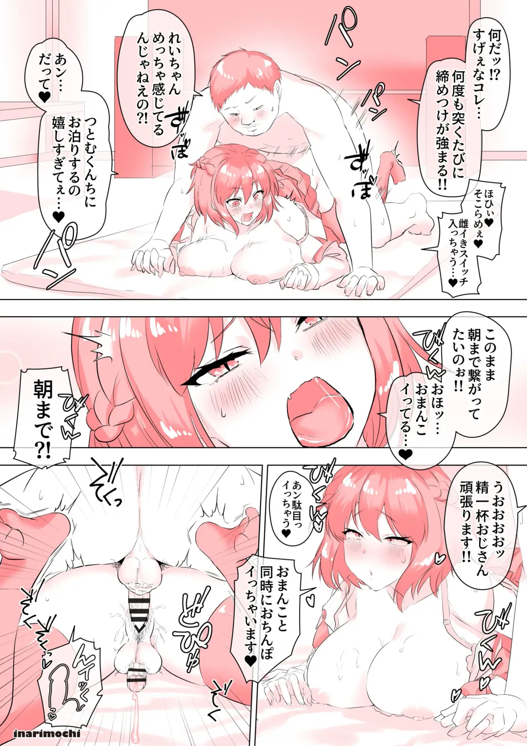 [Inari Mochi] いっぱい白いの出ちゃいました💦【ふたなりJK】 Fhentai - Page 9
