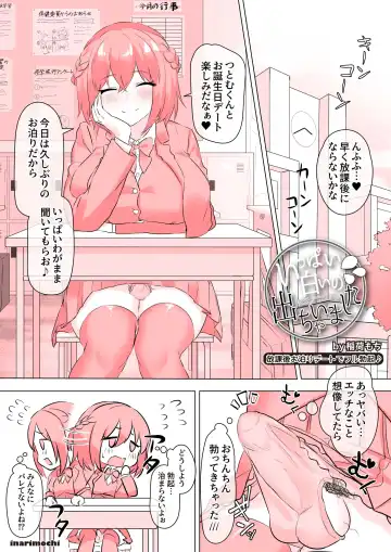[Inari Mochi] いっぱい白いの出ちゃいました💦【ふたなりJK】 Fhentai - Page 2