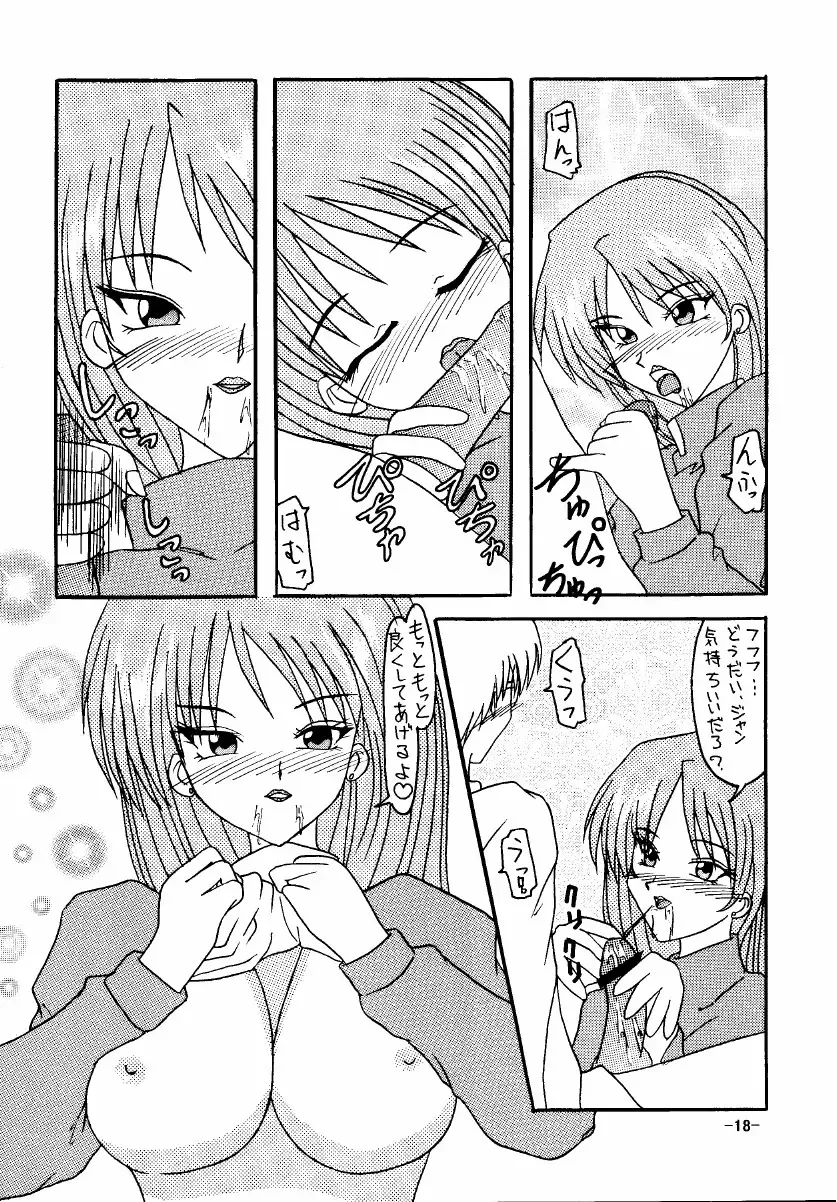 [Rokudou Ashura] THE LEGEND OF BLUE WATER SIDE 1 Fhentai - Page 18