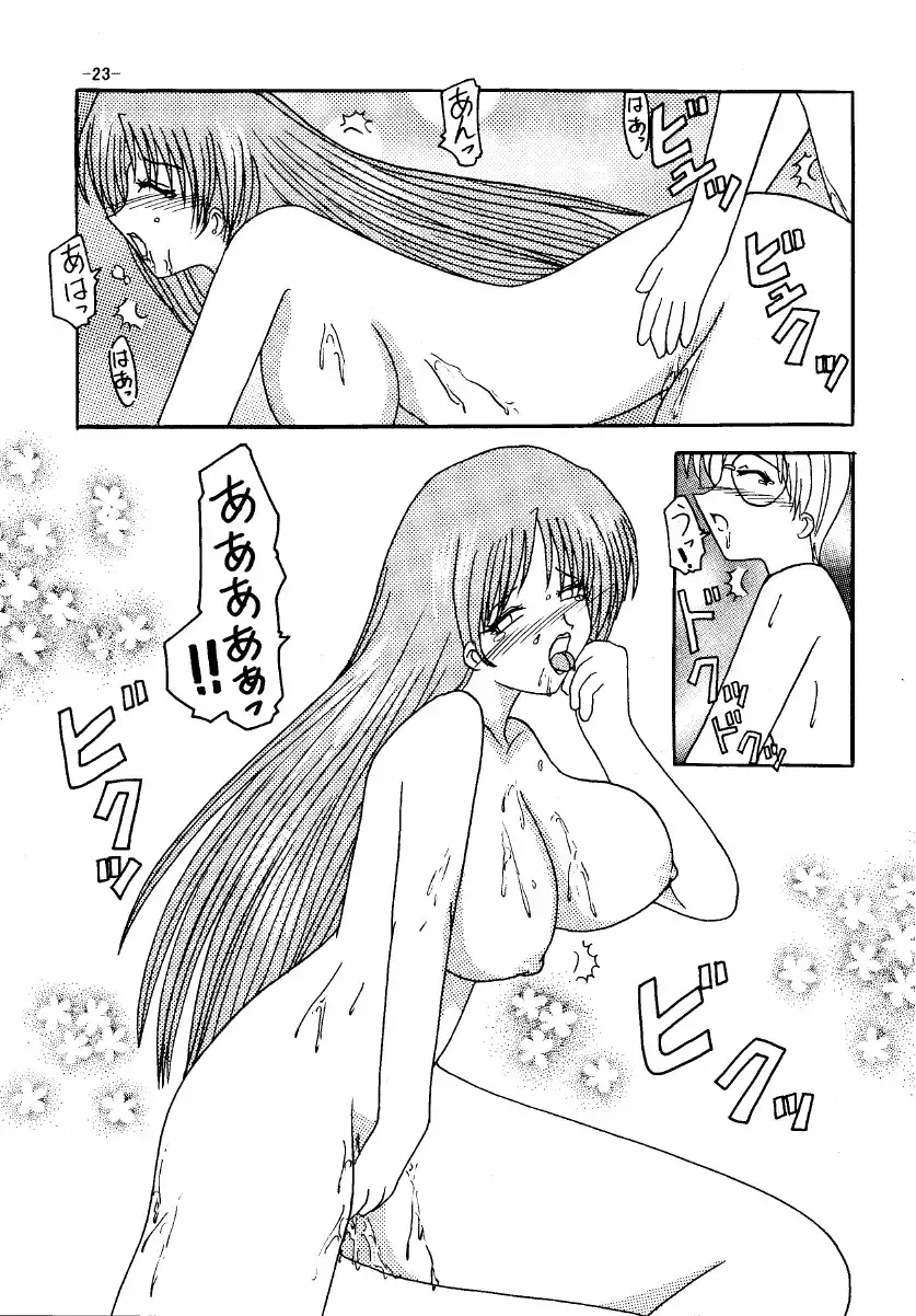 [Rokudou Ashura] THE LEGEND OF BLUE WATER SIDE 1 Fhentai - Page 23