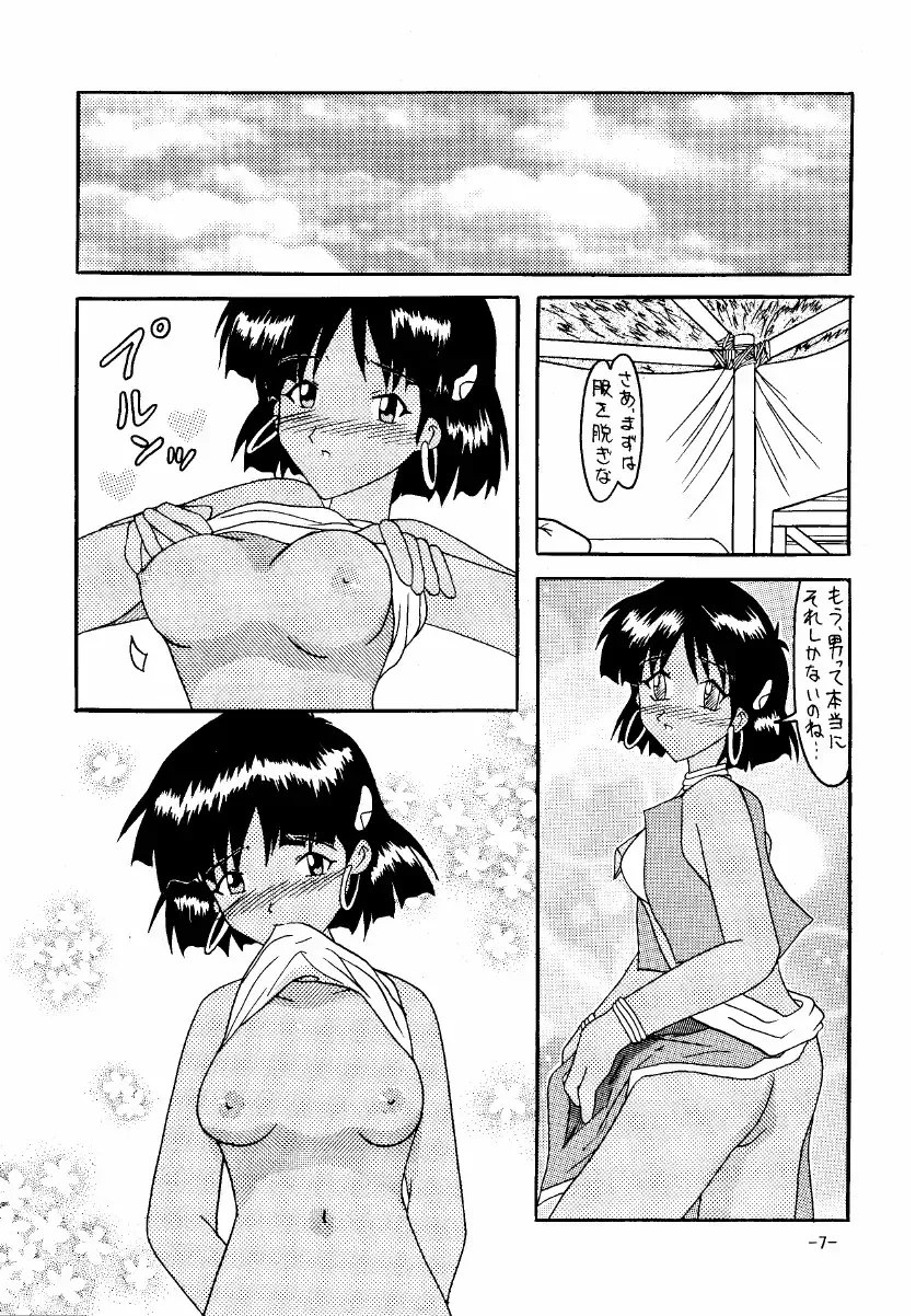 [Rokudou Ashura] THE LEGEND OF BLUE WATER SIDE 1 Fhentai - Page 7