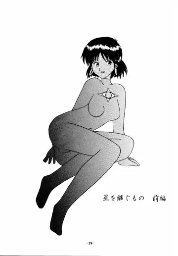 [Rokudou Ashura] THE LEGEND OF BLUE WATER SIDE 1 Fhentai - Page 29