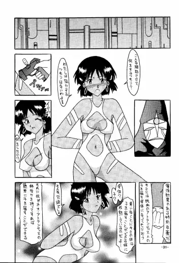 [Rokudou Ashura] THE LEGEND OF BLUE WATER SIDE 1 Fhentai - Page 31