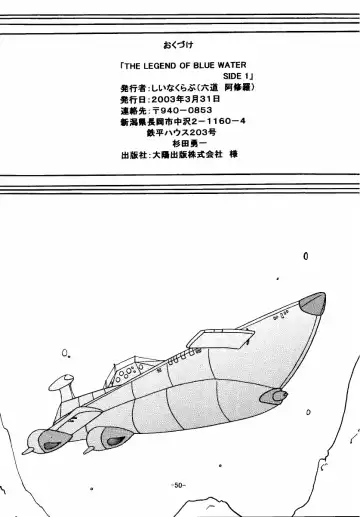 [Rokudou Ashura] THE LEGEND OF BLUE WATER SIDE 1 Fhentai - Page 50