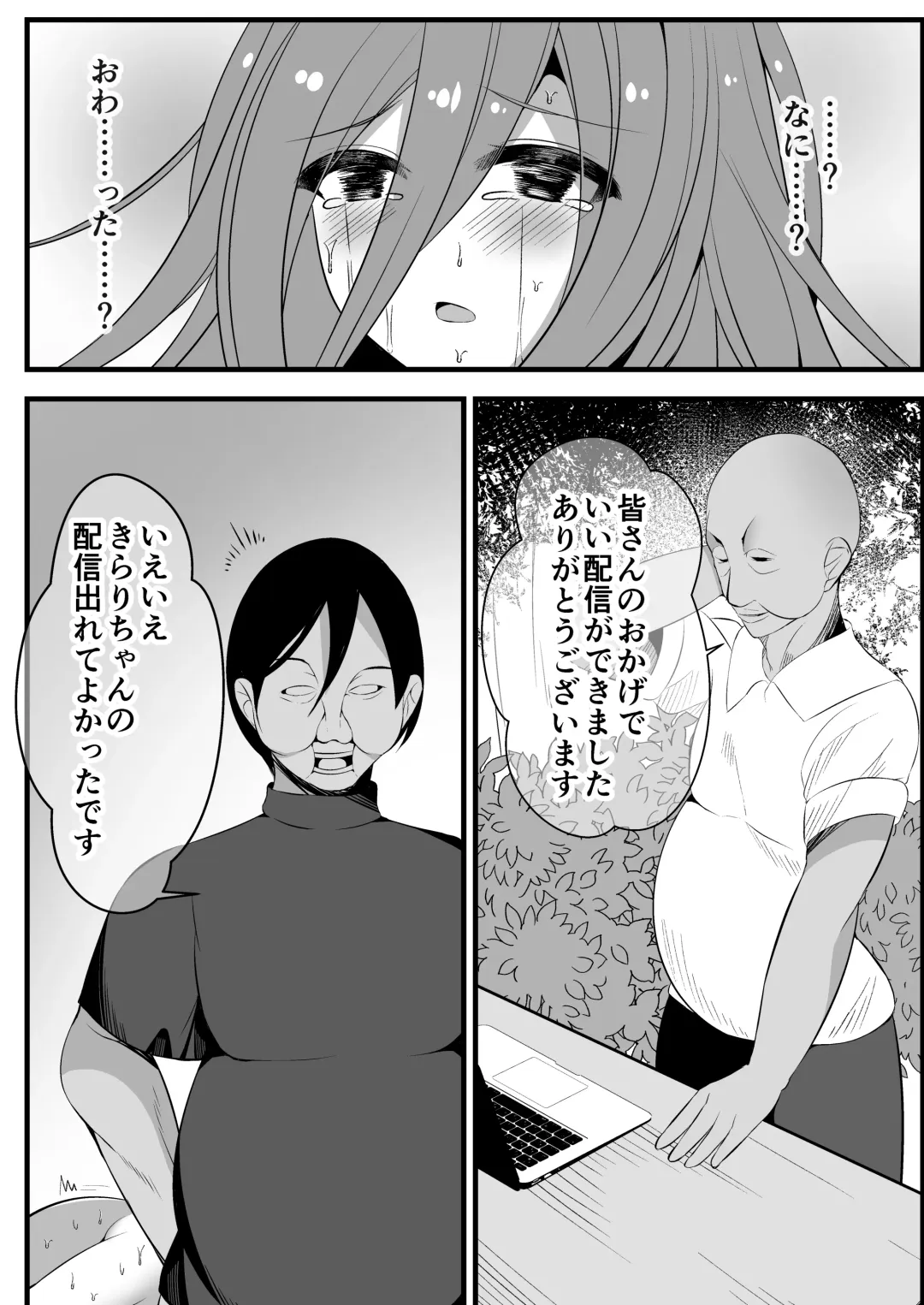 [Rokuromi] Ninki JS Haishinsha ga Natsuyasumi ni Zenkoku Mawatte Kakuchi no Oji-san-tachi to Hard na Sex Shinagara Live Haishin Yatte Mita Fhentai - Page 20