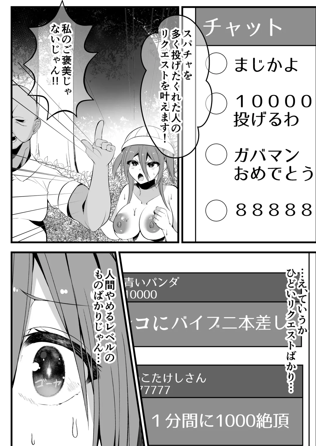 [Rokuromi] Ninki JS Haishinsha ga Natsuyasumi ni Zenkoku Mawatte Kakuchi no Oji-san-tachi to Hard na Sex Shinagara Live Haishin Yatte Mita Fhentai - Page 26