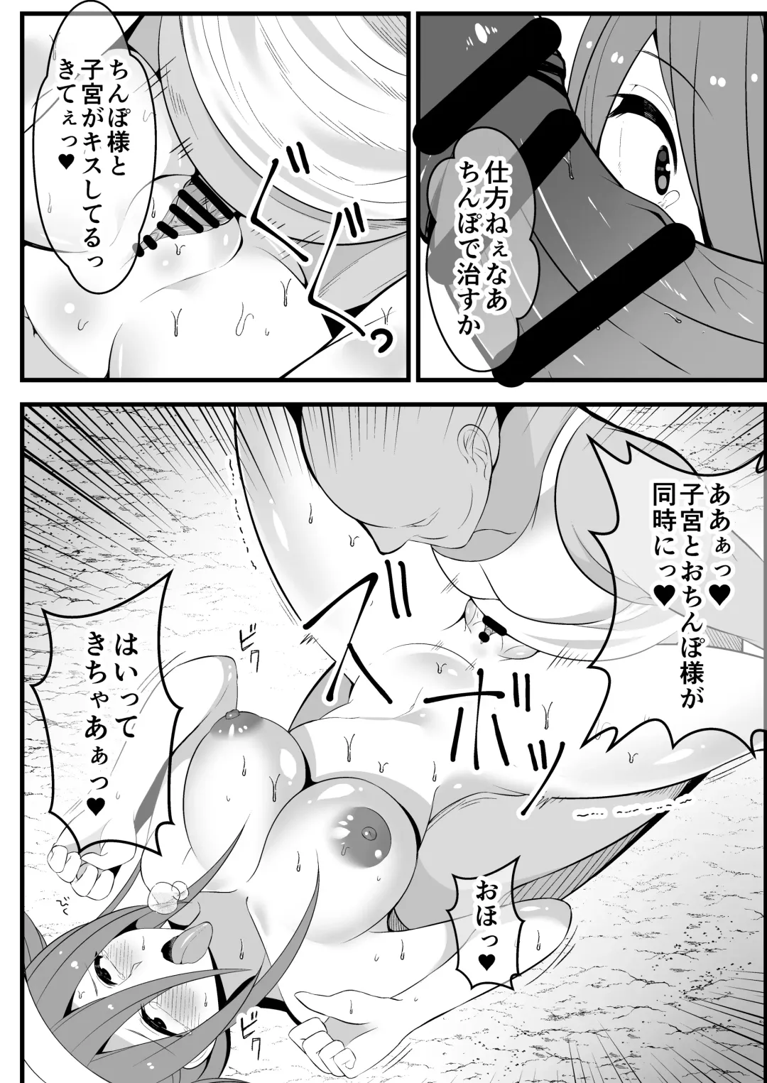 [Rokuromi] Ninki JS Haishinsha ga Natsuyasumi ni Zenkoku Mawatte Kakuchi no Oji-san-tachi to Hard na Sex Shinagara Live Haishin Yatte Mita Fhentai - Page 32