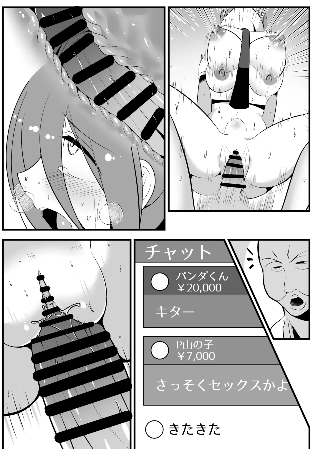 [Rokuromi] Ninki JS Haishinsha ga Natsuyasumi ni Zenkoku Mawatte Kakuchi no Oji-san-tachi to Hard na Sex Shinagara Live Haishin Yatte Mita Fhentai - Page 49